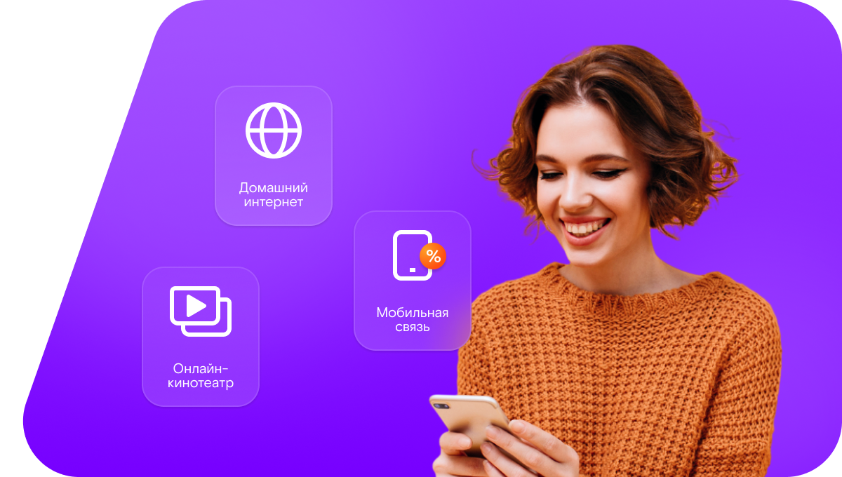 Промо-тарифы Ростелеком в посёлок совхоза Раменское (Московская область)